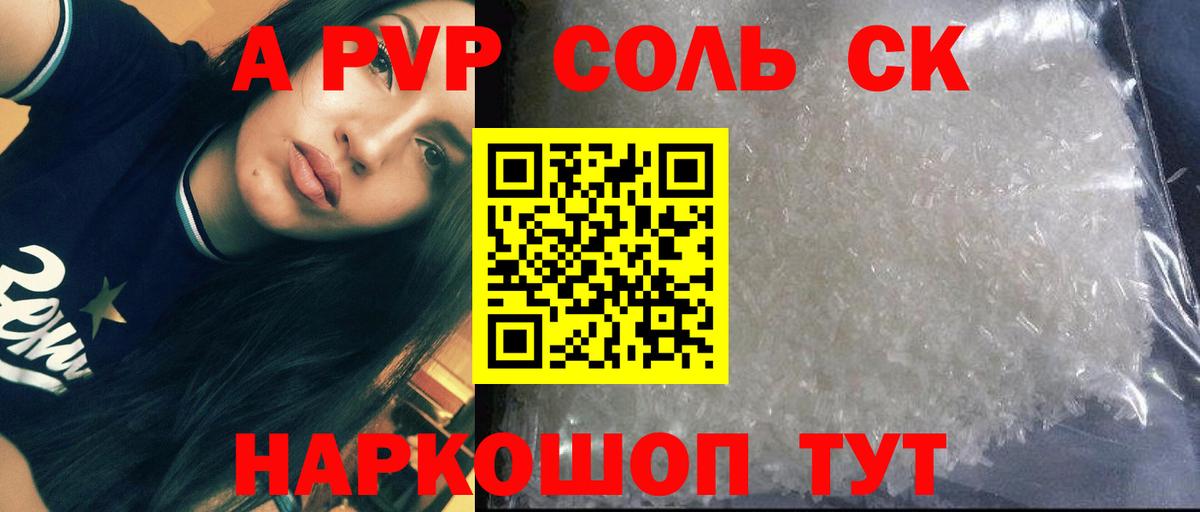 A PVP СК Таганрог