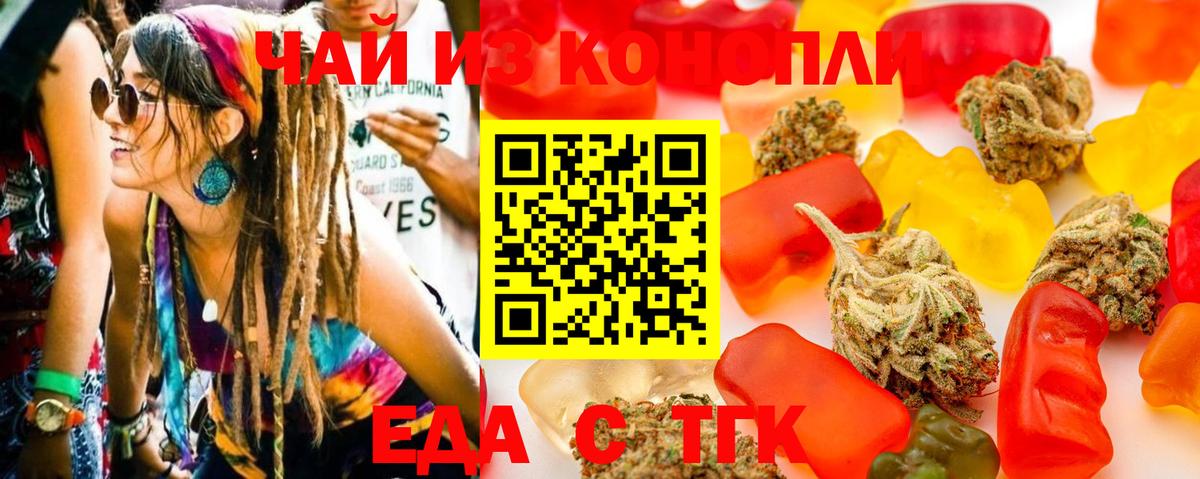 Печенье с ТГК конопля  Вход с VPN  Таганрог 