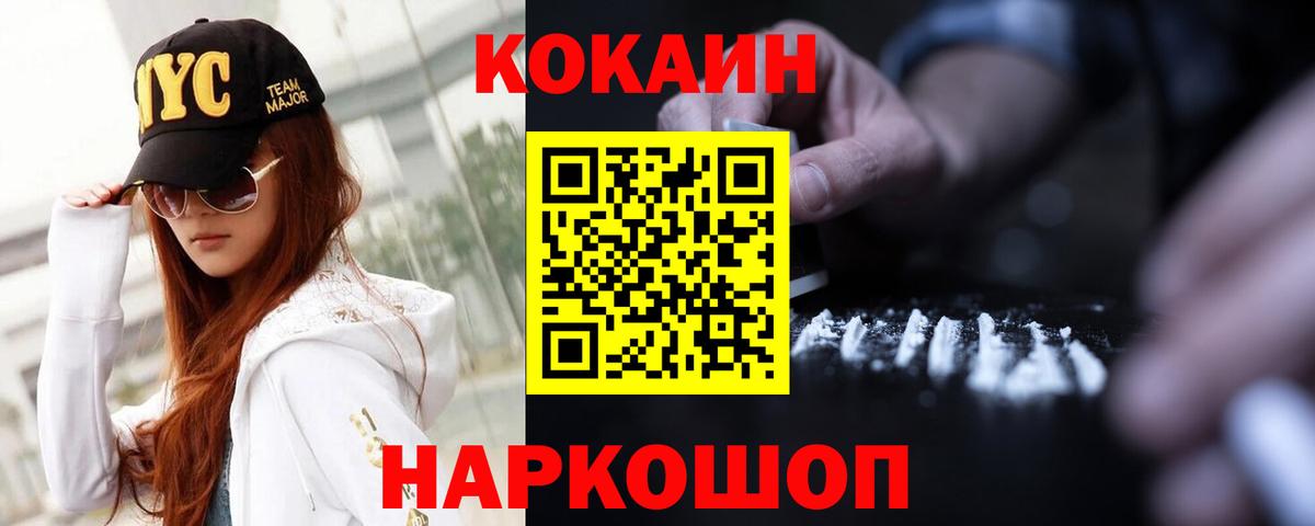 Кокаин VHQ  Вход с VPN  COCAIN Колумбийский  Таганрог 