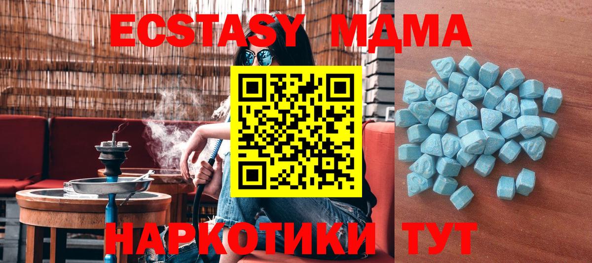 Ecstasy 280 MDMA  Ecstasy MDMA  Таганрог  Вход с VPN 