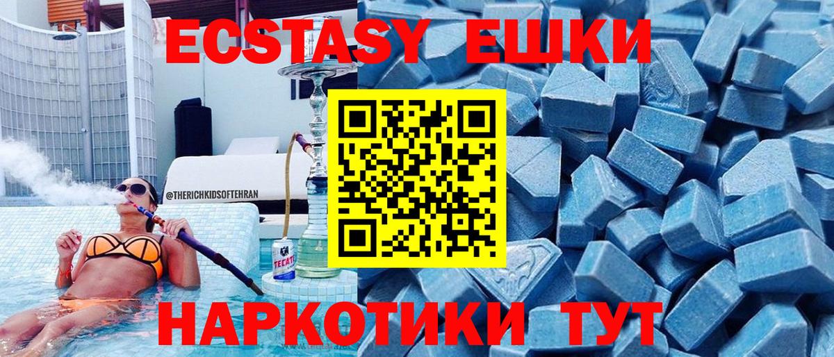 Экстази DUBAI Таганрог