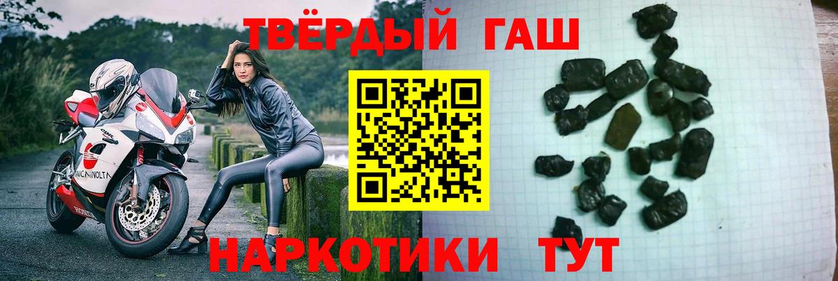 ГАШ hashish Таганрог