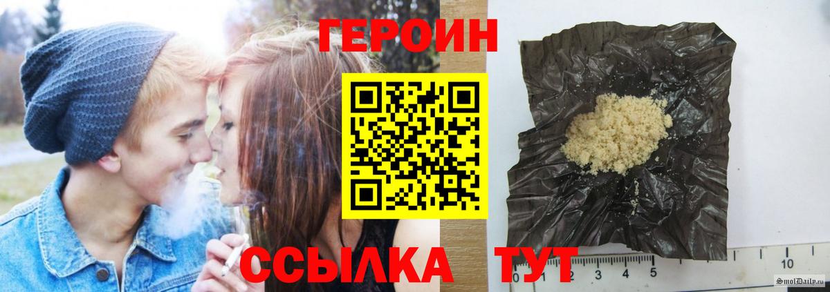 Героин  Вход с VPN  Таганрог  Героин гречка 