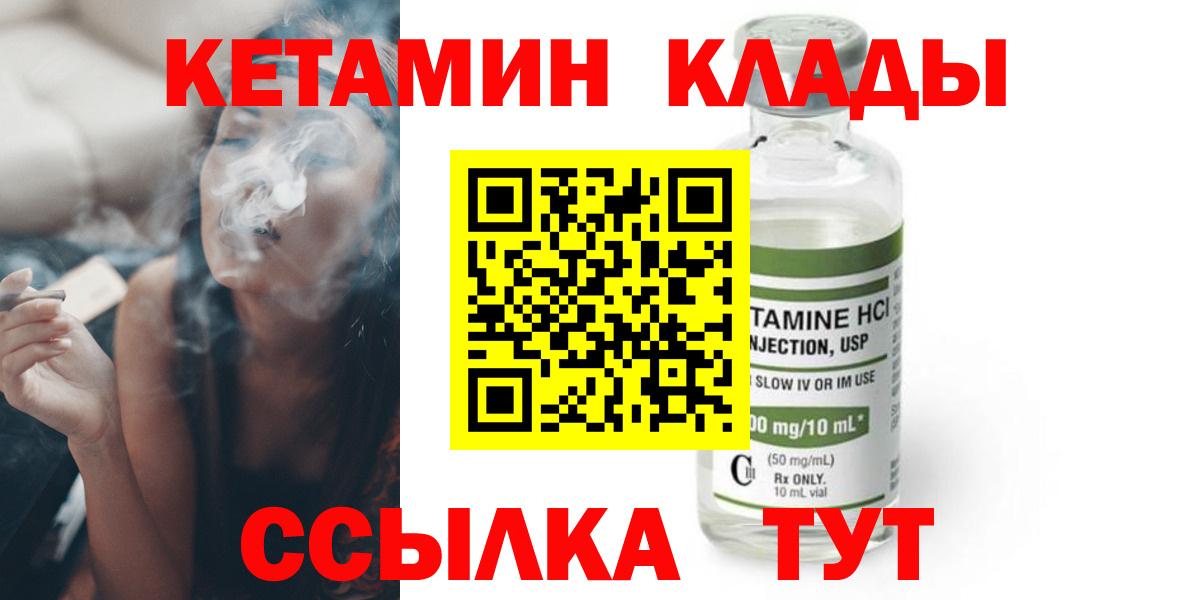 КЕТАМИН ketamine  КЕТАМИН VHQ  Вход с VPN  Таганрог 