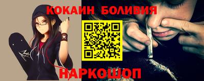 кокаин колумбия Новозыбков