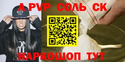 Альфа ПВП Новокубанск
