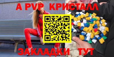 Альфа ПВП Новокубанск