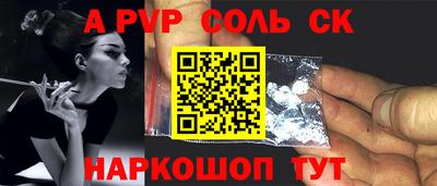 Альфа ПВП Новокубанск