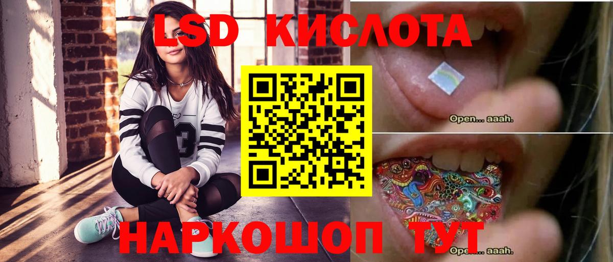 ЛСД экстази кислота  Вход с VPN    зеркало  Таганрог  Лсд 25 экстази 