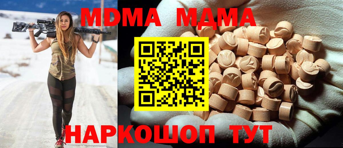 MDMA кристаллы  МДМА  Таганрог  Вход с VPN  MDMA VHQ 