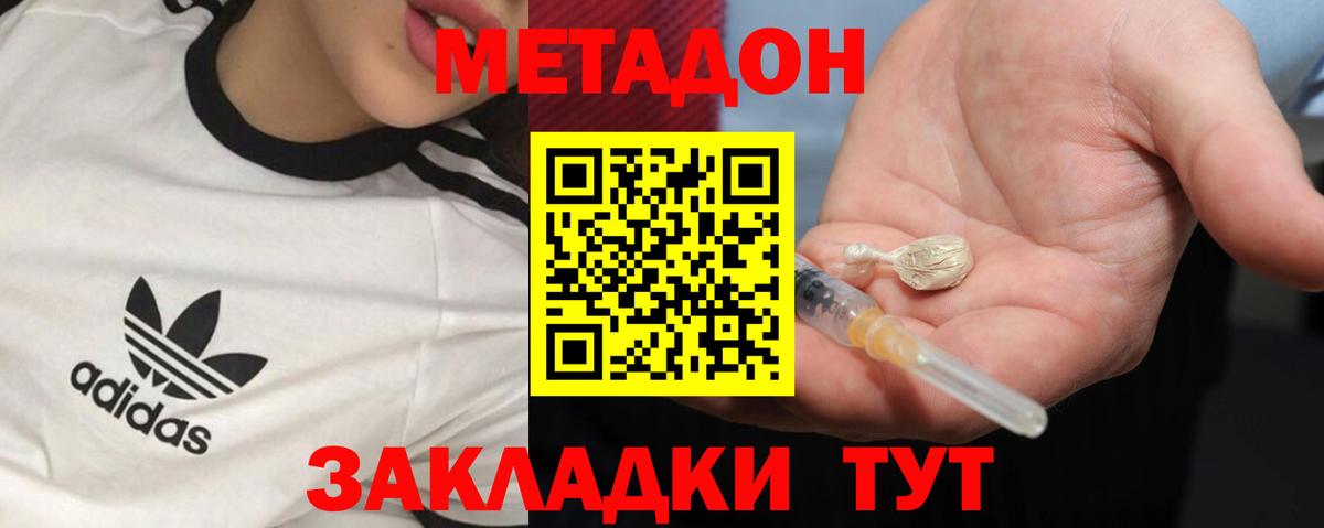 МЕТАДОН белоснежный  Вход с VPN    зеркало  Таганрог  МЕТАДОН VHQ 