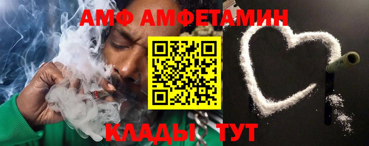 МЕТАМФЕТАМИН пудра Таганрог