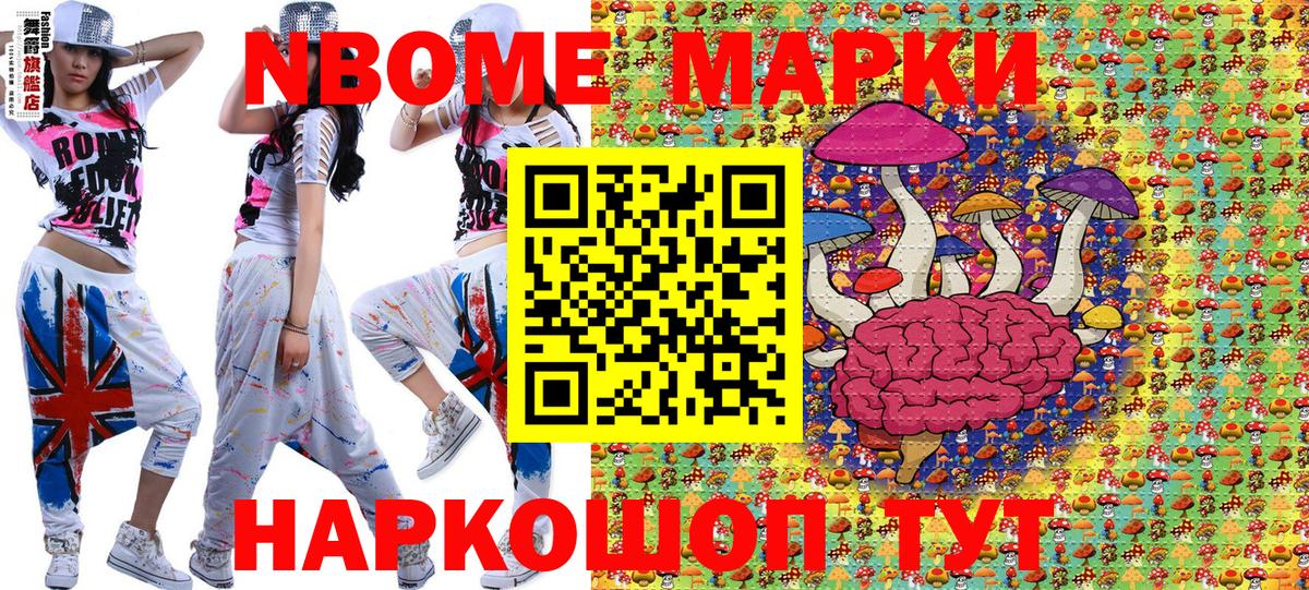 Марки 25I-NBOMe 1,5мг  Вход с VPN  Таганрог 