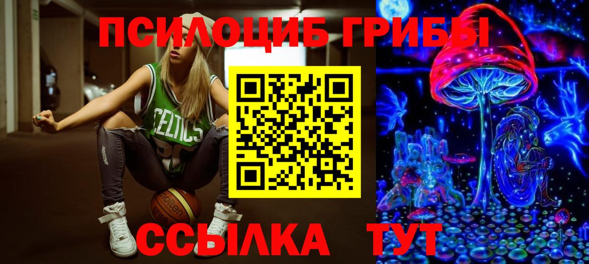 Галлюциногенные грибы ЛСД Таганрог