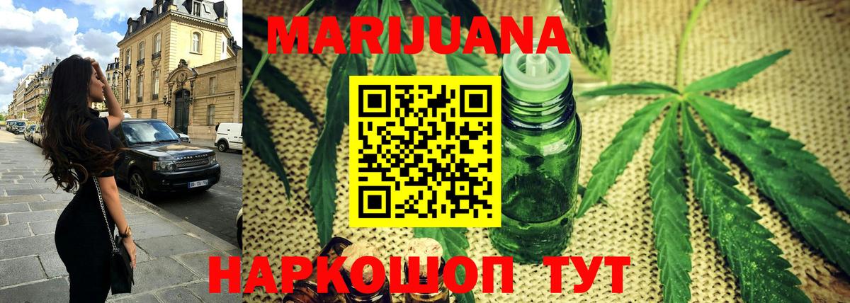 Конопля White Widow  Вход с VPN  Таганрог  МАРИХУАНА тримм 